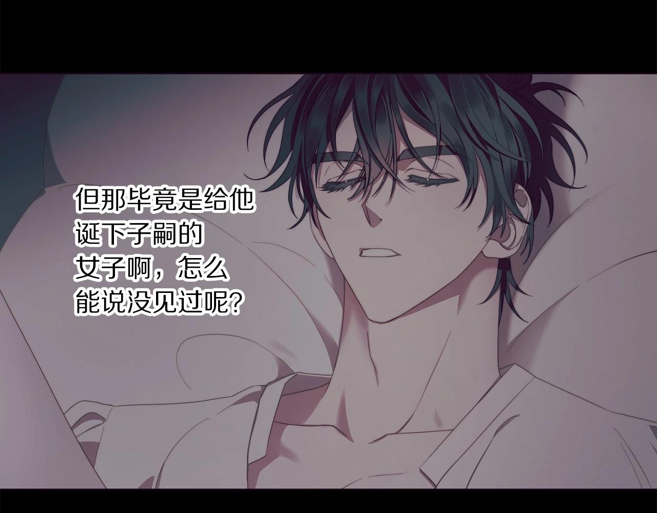 露西亚-攻略公爵计划韩漫全集-第110话 摊牌了无删减无遮挡章节图片 