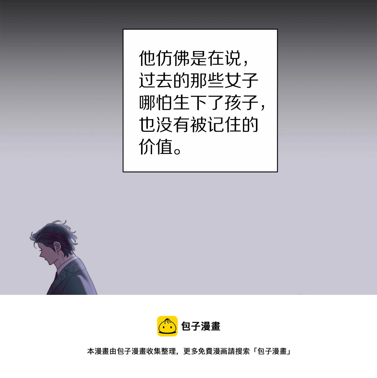 露西亚-攻略公爵计划韩漫全集-第110话 摊牌了无删减无遮挡章节图片 