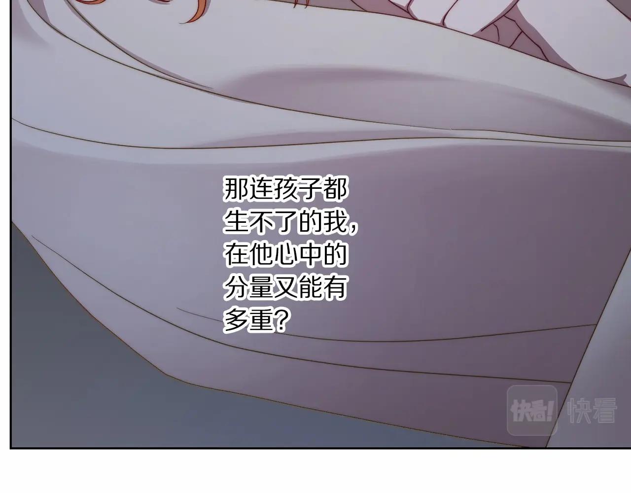 露西亚-攻略公爵计划韩漫全集-第110话 摊牌了无删减无遮挡章节图片 