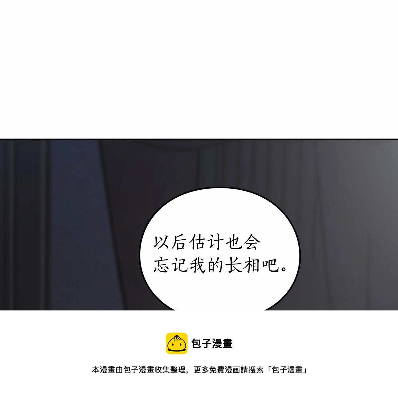 露西亚-攻略公爵计划韩漫全集-第110话 摊牌了无删减无遮挡章节图片 