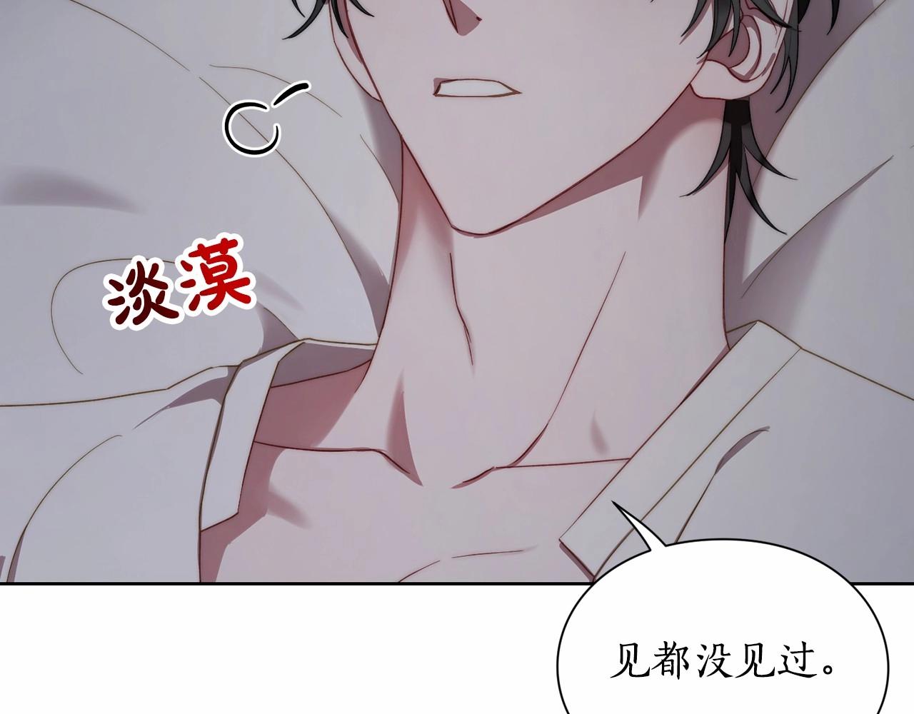 露西亚-攻略公爵计划韩漫全集-第110话 摊牌了无删减无遮挡章节图片 