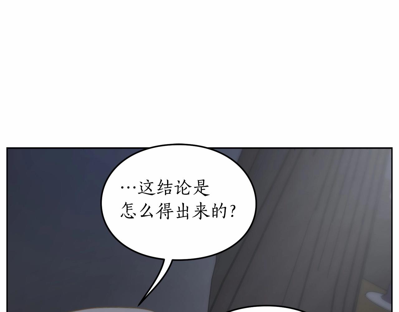 露西亚-攻略公爵计划韩漫全集-第110话 摊牌了无删减无遮挡章节图片 