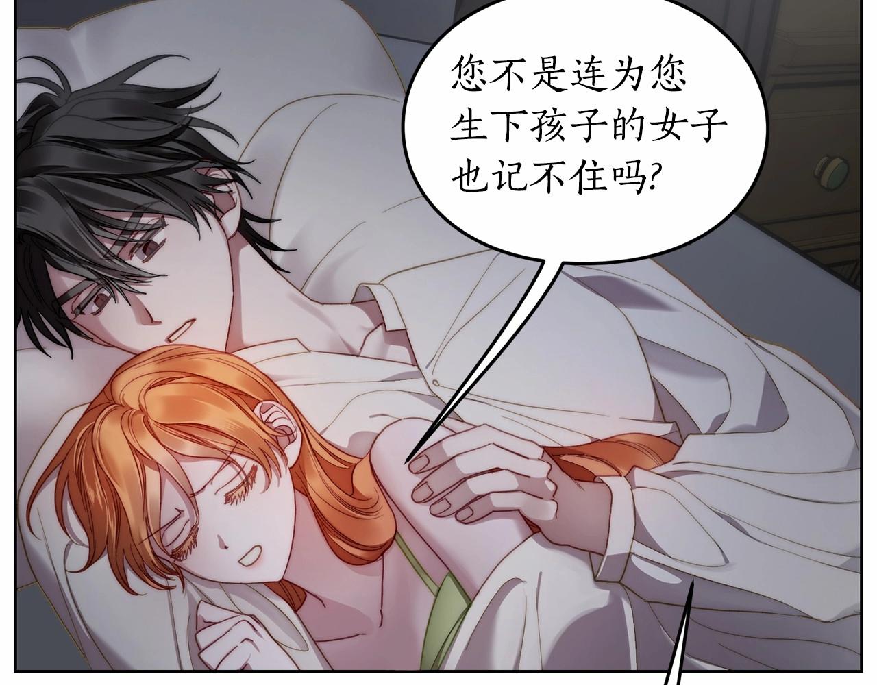 露西亚-攻略公爵计划韩漫全集-第110话 摊牌了无删减无遮挡章节图片 