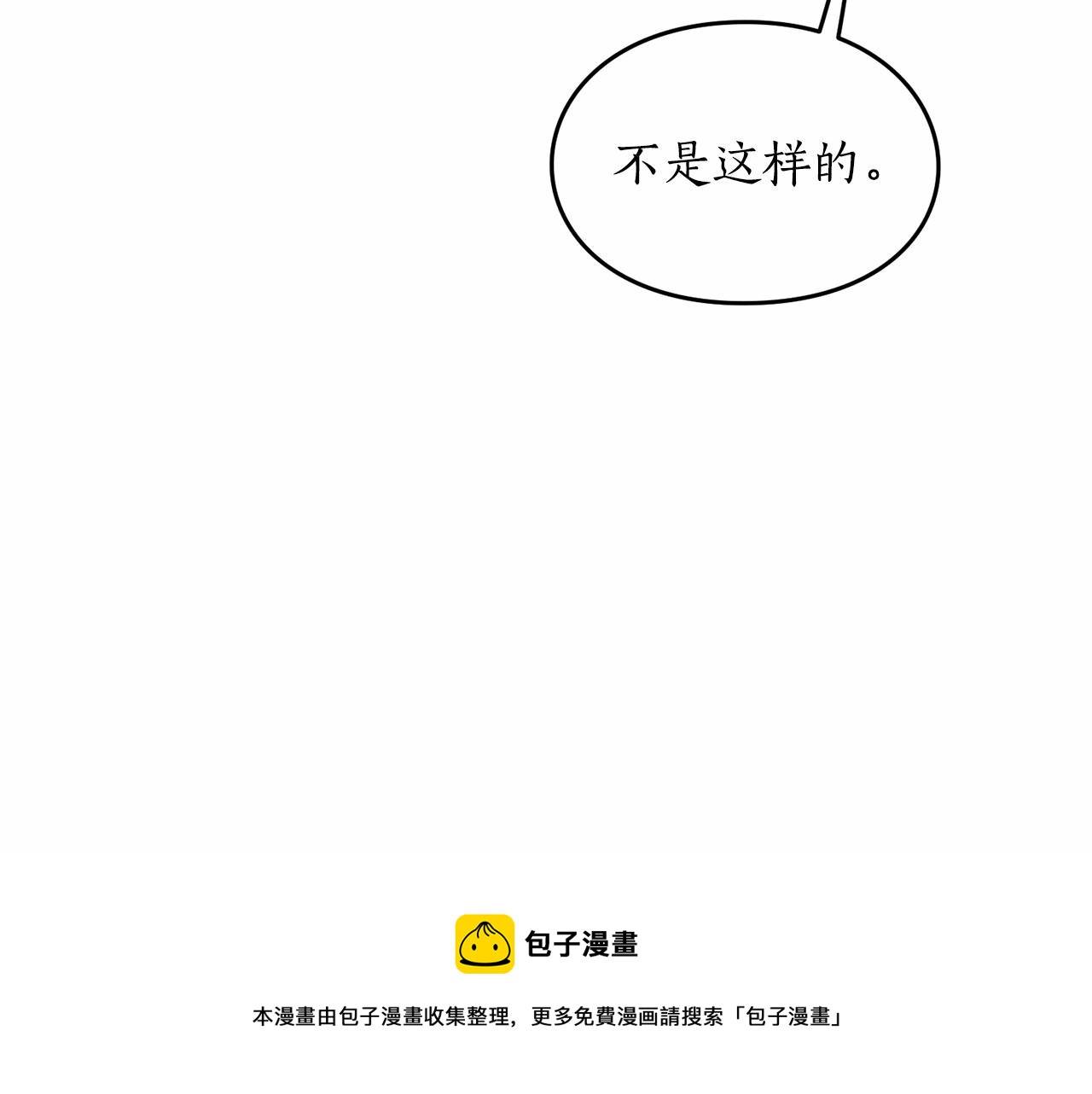 露西亚-攻略公爵计划韩漫全集-第110话 摊牌了无删减无遮挡章节图片 