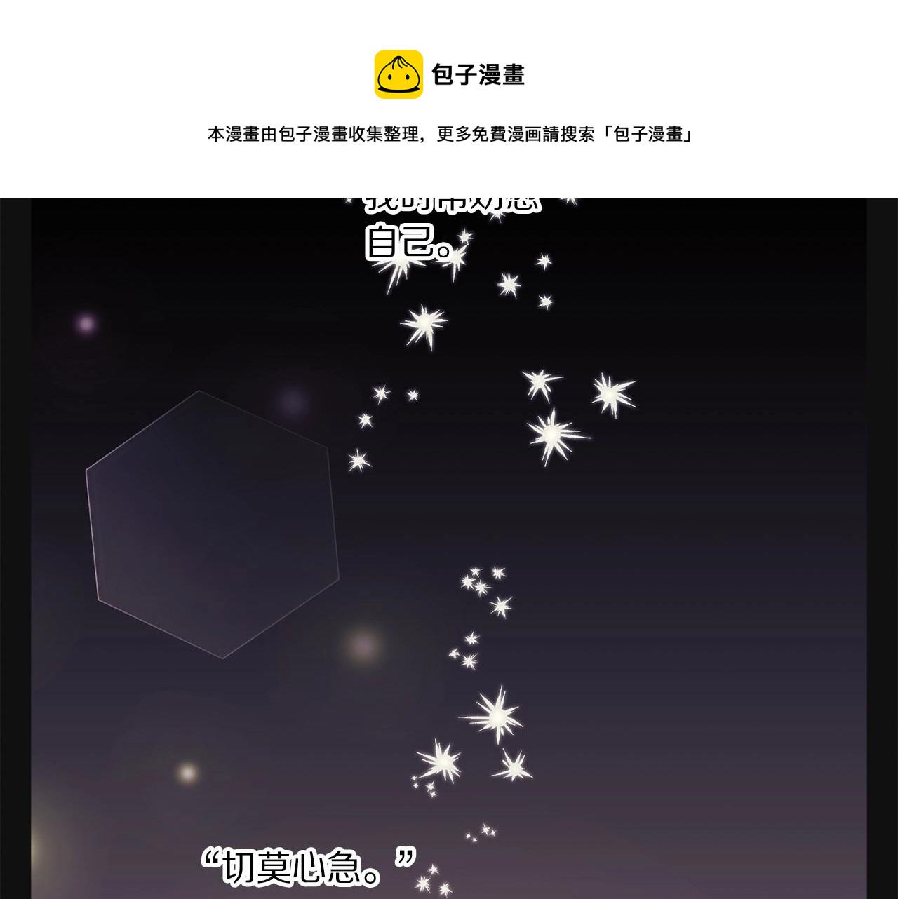 露西亚-攻略公爵计划韩漫全集-第110话 摊牌了无删减无遮挡章节图片 