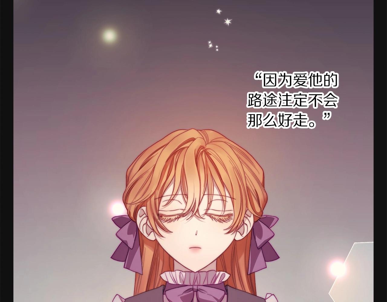 露西亚-攻略公爵计划韩漫全集-第110话 摊牌了无删减无遮挡章节图片 