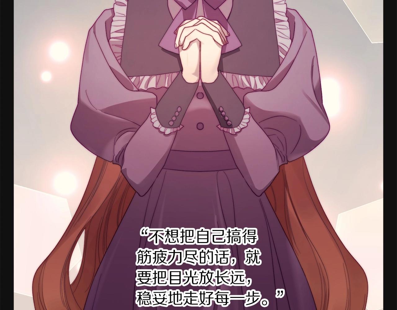 露西亚-攻略公爵计划韩漫全集-第110话 摊牌了无删减无遮挡章节图片 