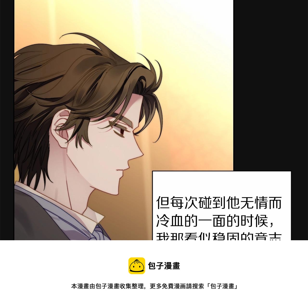 露西亚-攻略公爵计划韩漫全集-第110话 摊牌了无删减无遮挡章节图片 