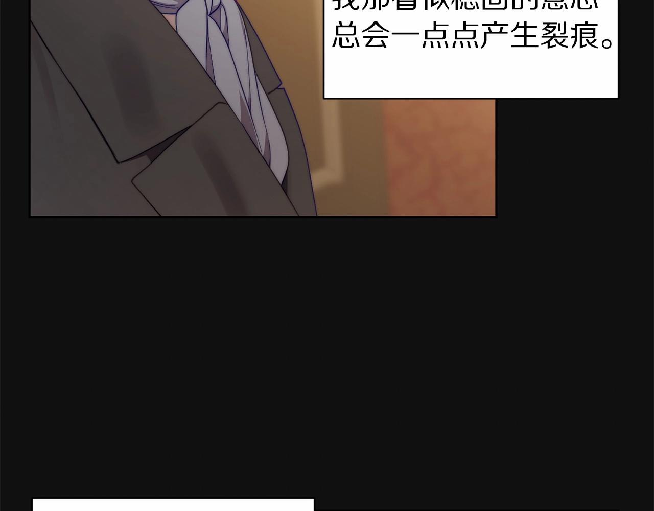 露西亚-攻略公爵计划韩漫全集-第110话 摊牌了无删减无遮挡章节图片 