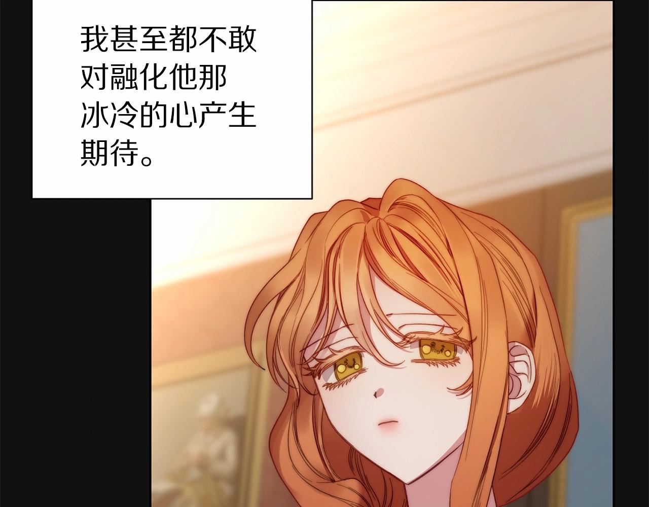 露西亚-攻略公爵计划韩漫全集-第110话 摊牌了无删减无遮挡章节图片 