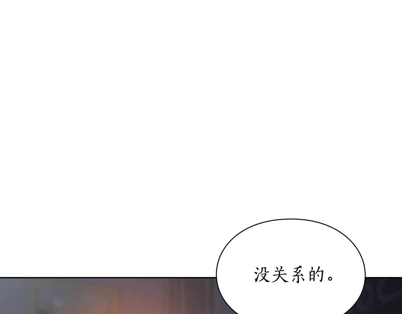 露西亚-攻略公爵计划韩漫全集-第111话 我也很乖巧无删减无遮挡章节图片 