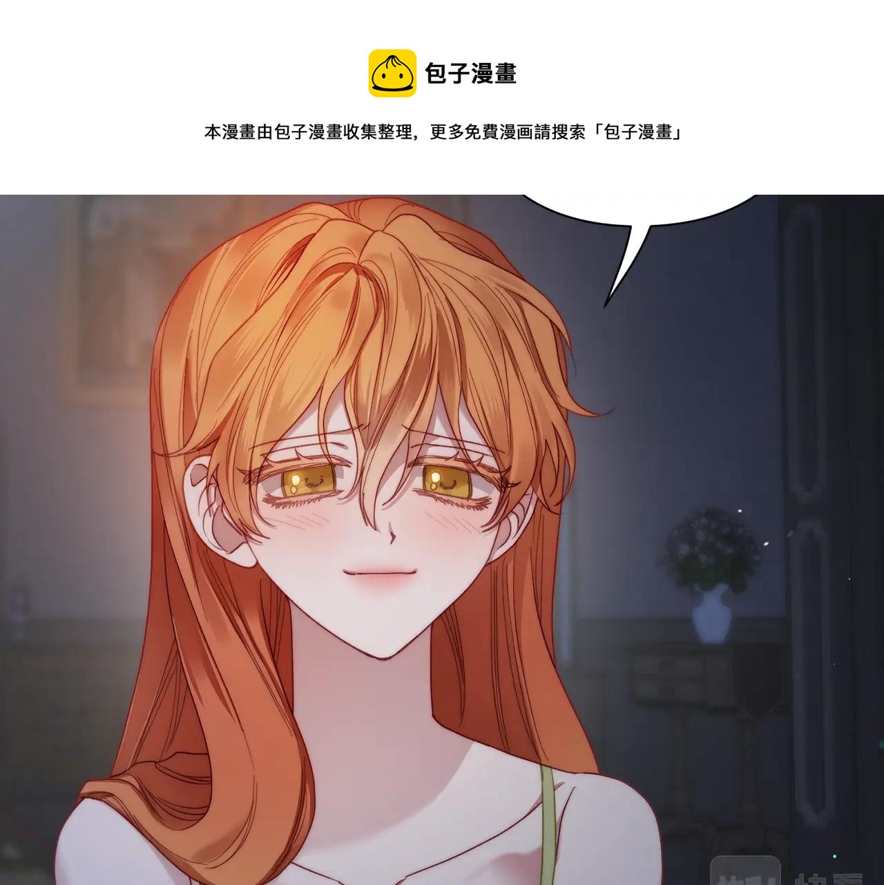 露西亚-攻略公爵计划韩漫全集-第111话 我也很乖巧无删减无遮挡章节图片 