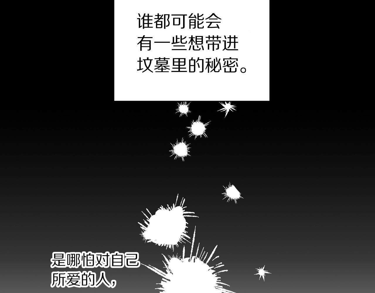 露西亚-攻略公爵计划韩漫全集-第111话 我也很乖巧无删减无遮挡章节图片 