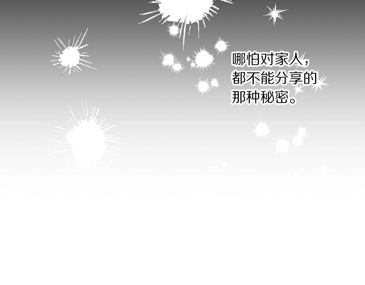 露西亚-攻略公爵计划韩漫全集-第111话 我也很乖巧无删减无遮挡章节图片 