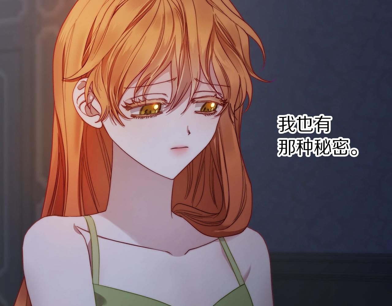 露西亚-攻略公爵计划韩漫全集-第111话 我也很乖巧无删减无遮挡章节图片 