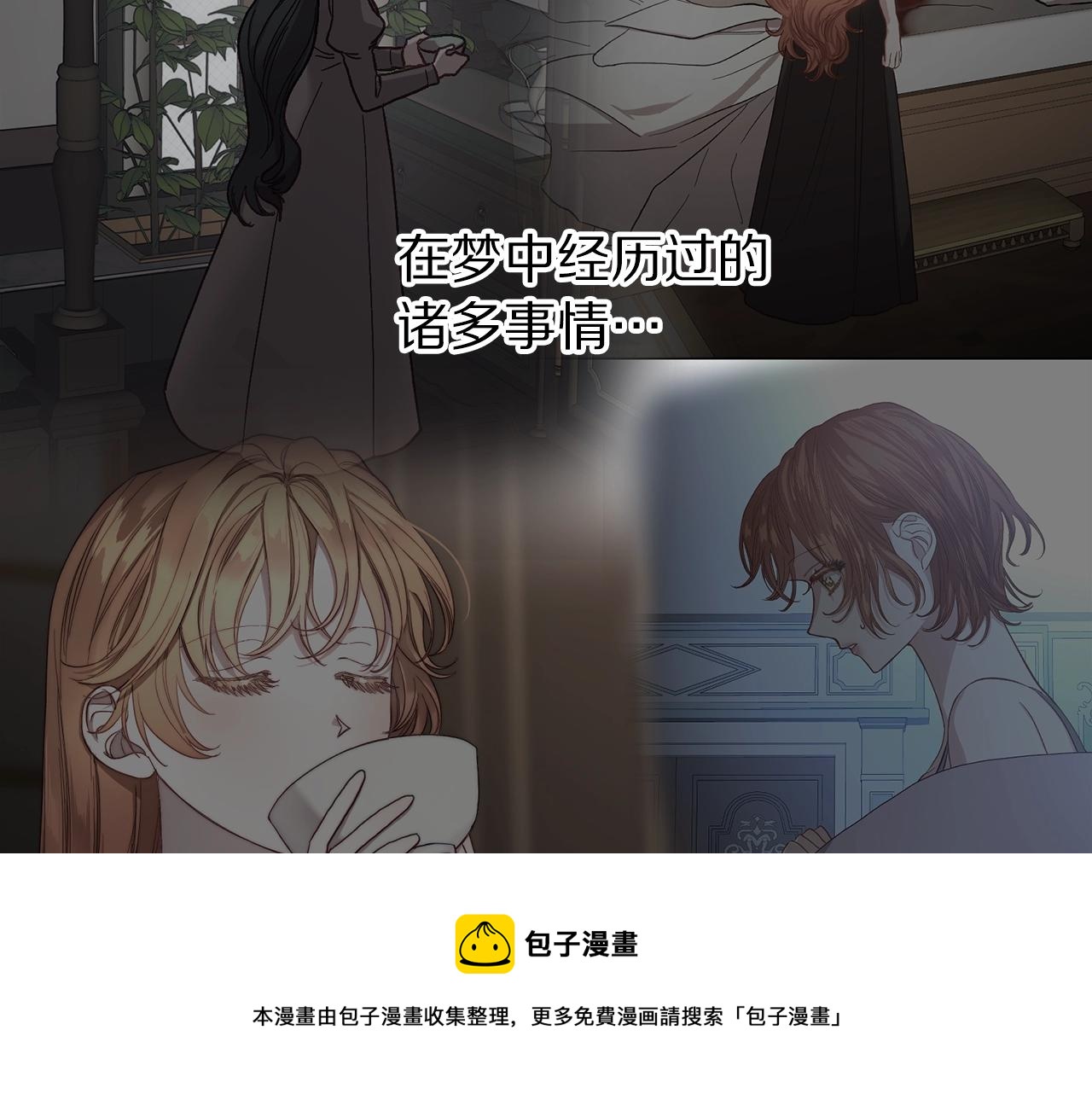 露西亚-攻略公爵计划韩漫全集-第111话 我也很乖巧无删减无遮挡章节图片 