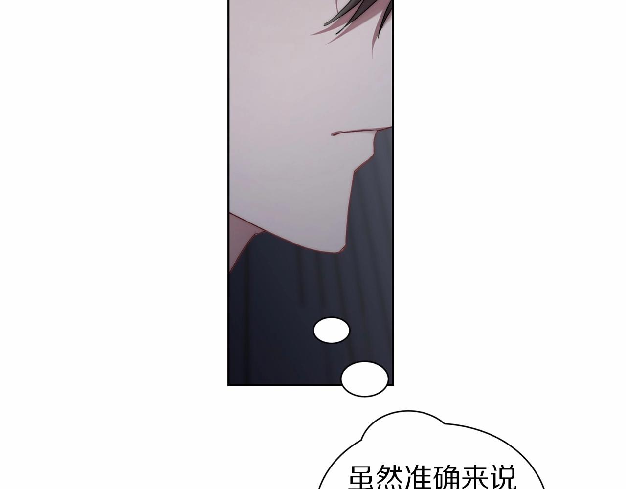 露西亚-攻略公爵计划韩漫全集-第111话 我也很乖巧无删减无遮挡章节图片 
