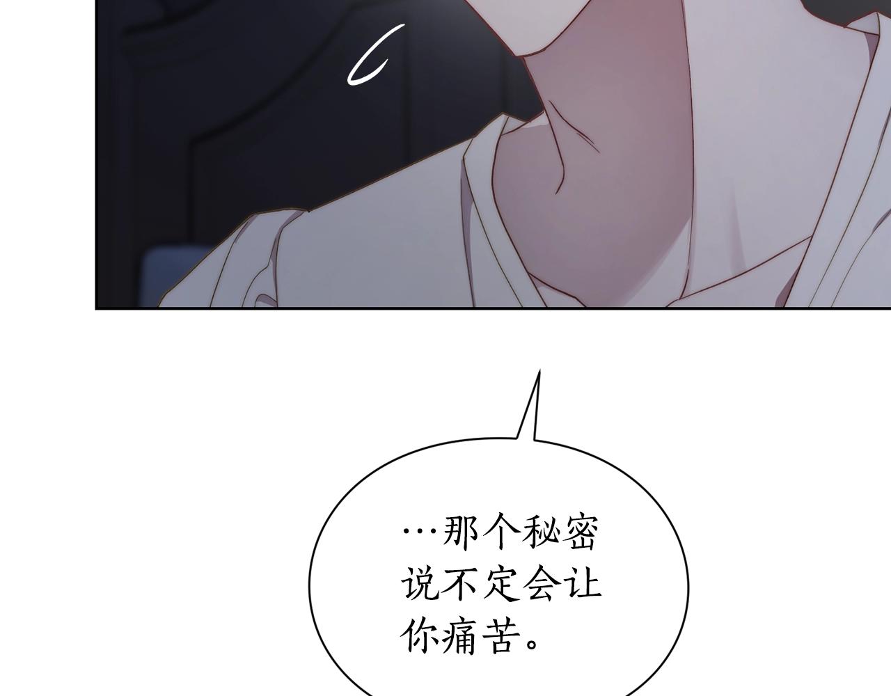 露西亚-攻略公爵计划韩漫全集-第111话 我也很乖巧无删减无遮挡章节图片 