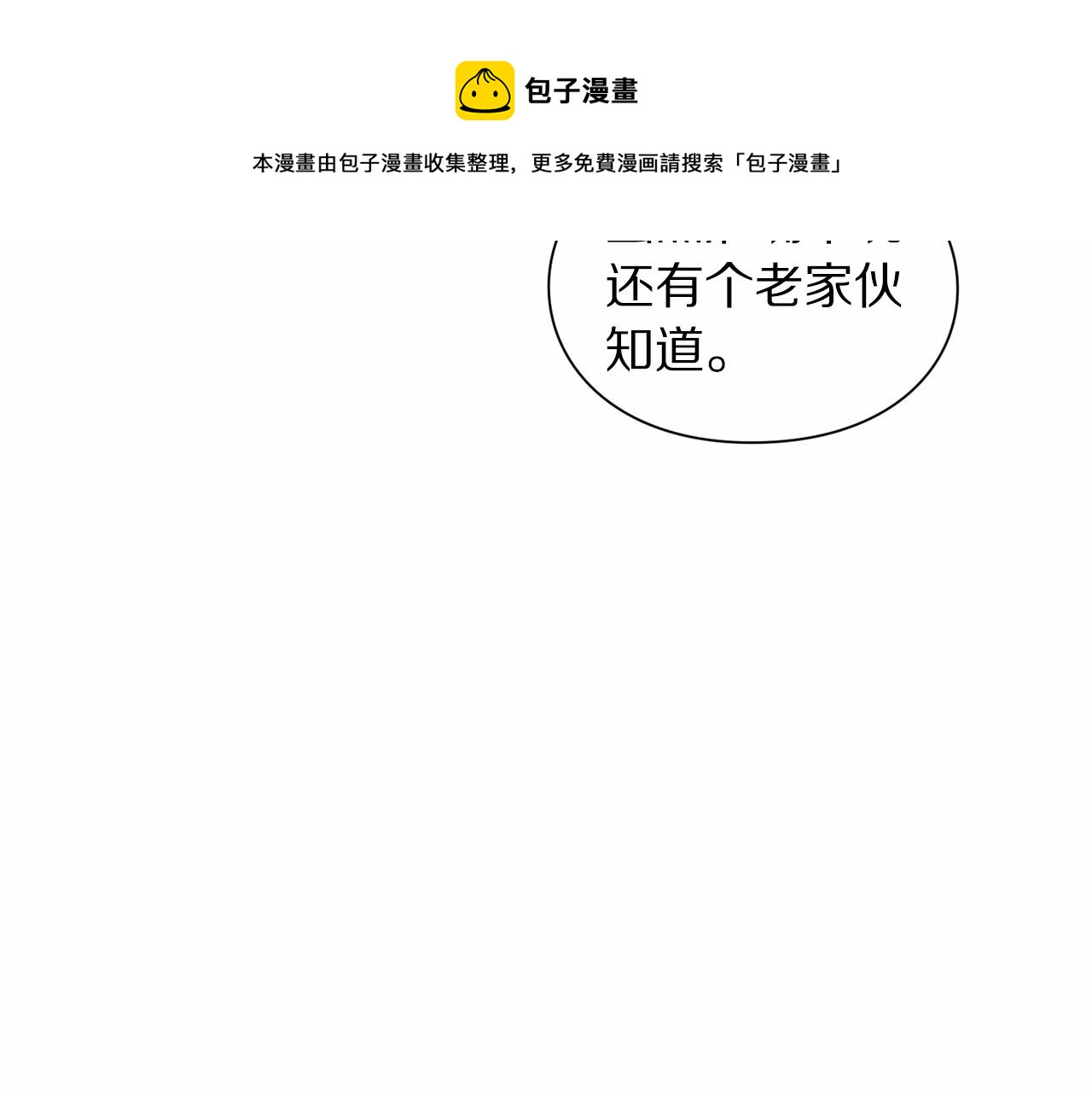 露西亚-攻略公爵计划韩漫全集-第111话 我也很乖巧无删减无遮挡章节图片 