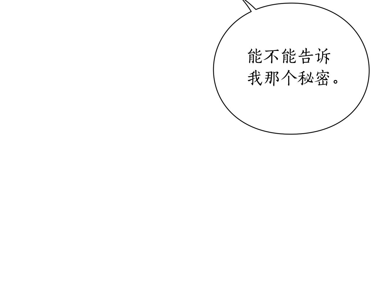 露西亚-攻略公爵计划韩漫全集-第111话 我也很乖巧无删减无遮挡章节图片 