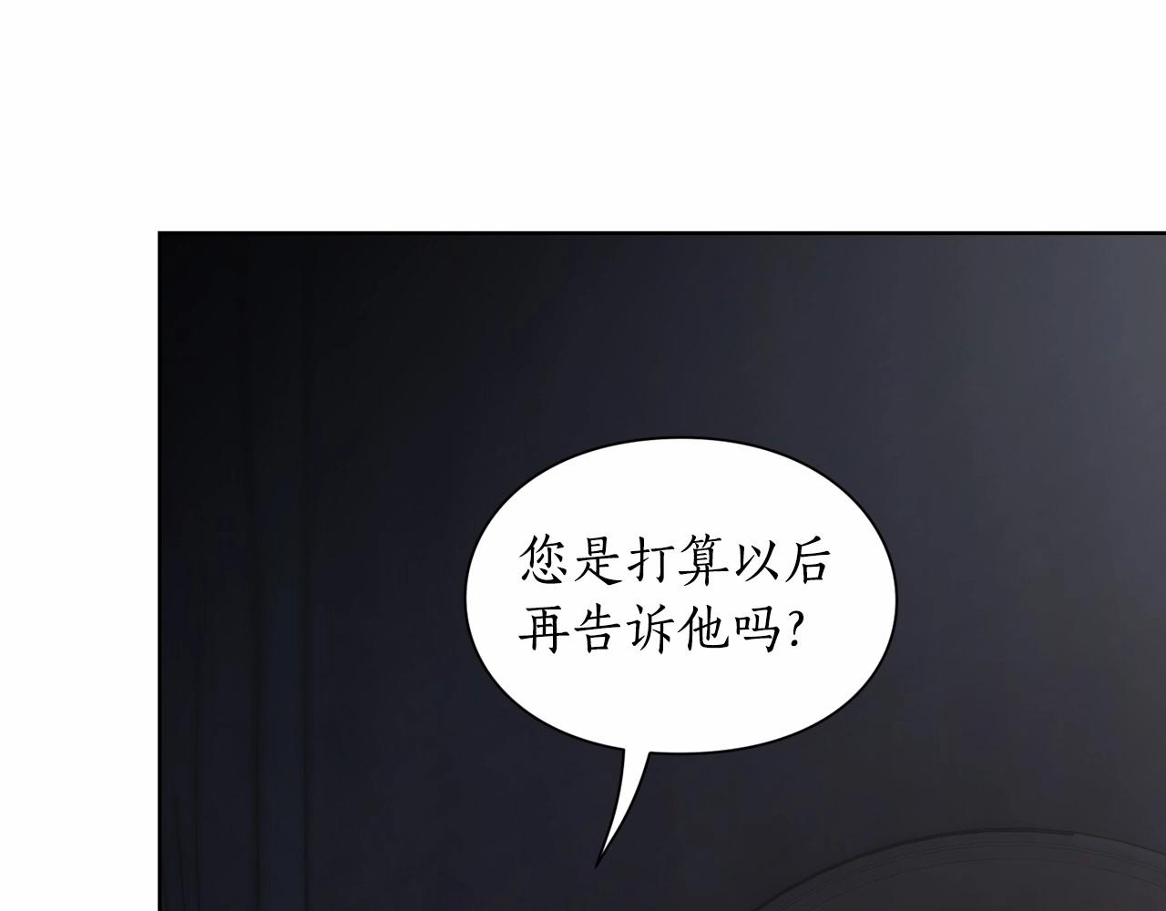 露西亚-攻略公爵计划韩漫全集-第111话 我也很乖巧无删减无遮挡章节图片 