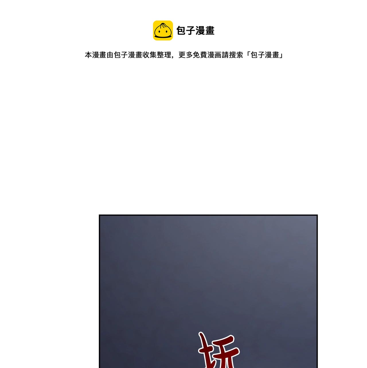 露西亚-攻略公爵计划韩漫全集-第111话 我也很乖巧无删减无遮挡章节图片 