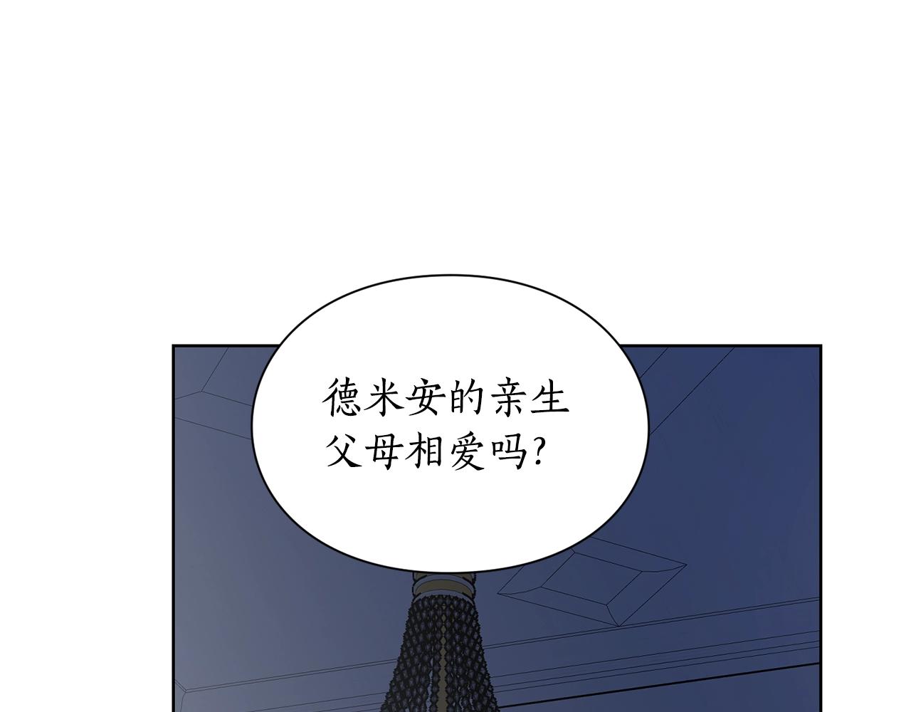 露西亚-攻略公爵计划韩漫全集-第111话 我也很乖巧无删减无遮挡章节图片 