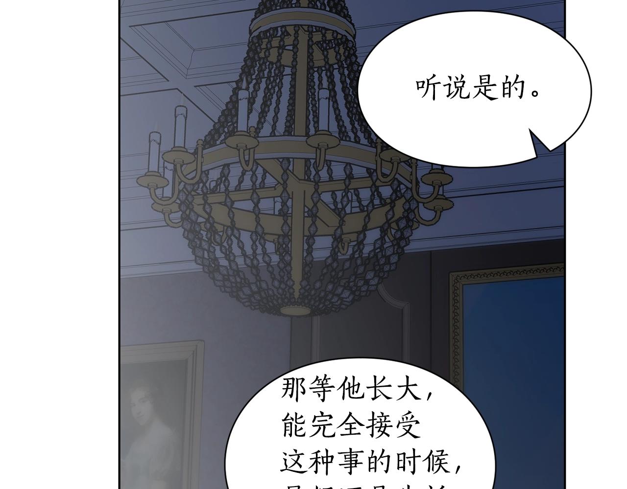 露西亚-攻略公爵计划韩漫全集-第111话 我也很乖巧无删减无遮挡章节图片 