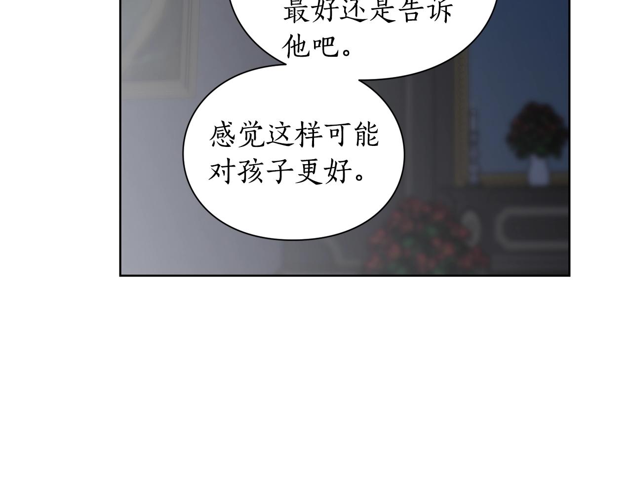 露西亚-攻略公爵计划韩漫全集-第111话 我也很乖巧无删减无遮挡章节图片 