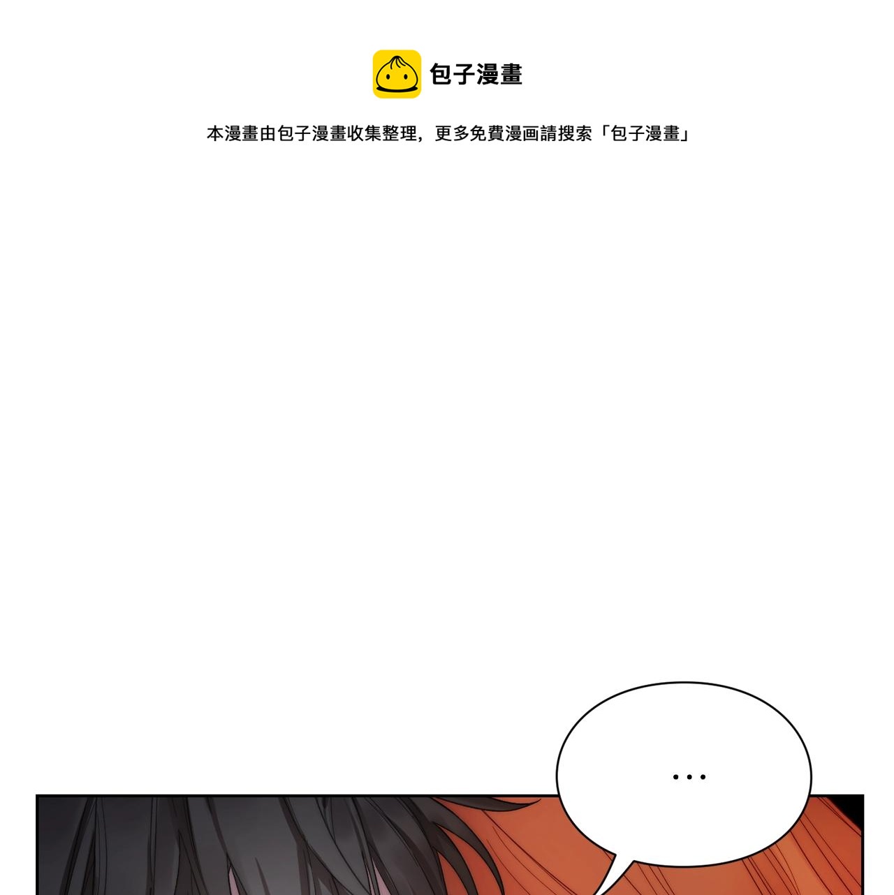 露西亚-攻略公爵计划韩漫全集-第111话 我也很乖巧无删减无遮挡章节图片 
