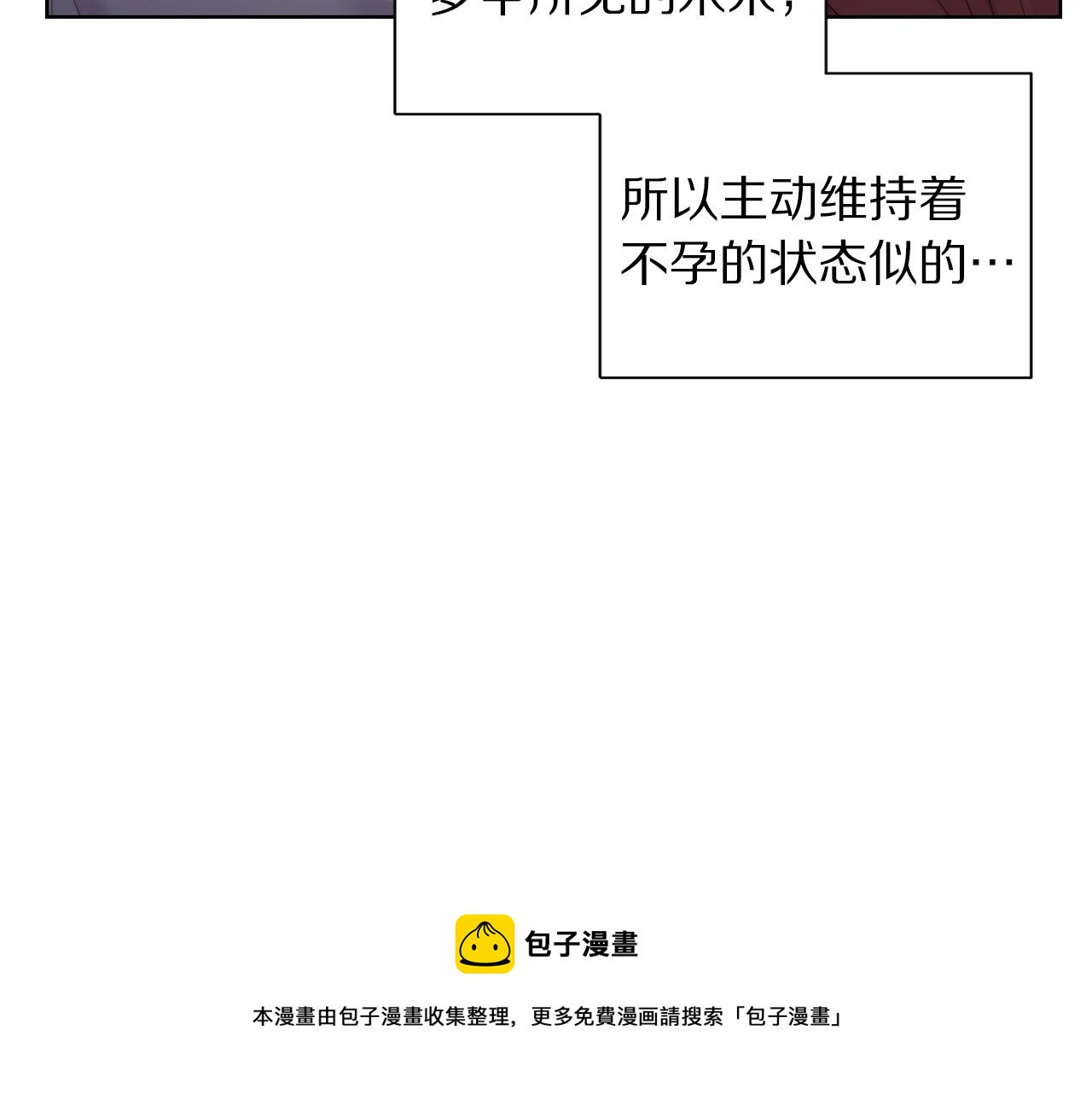 露西亚-攻略公爵计划韩漫全集-第111话 我也很乖巧无删减无遮挡章节图片 