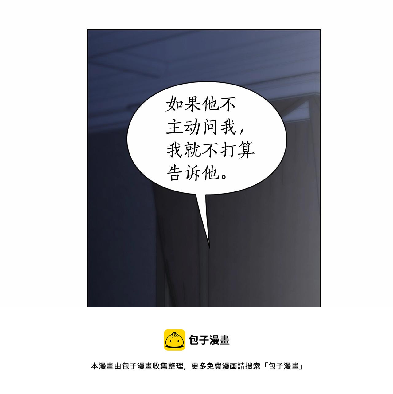 露西亚-攻略公爵计划韩漫全集-第111话 我也很乖巧无删减无遮挡章节图片 