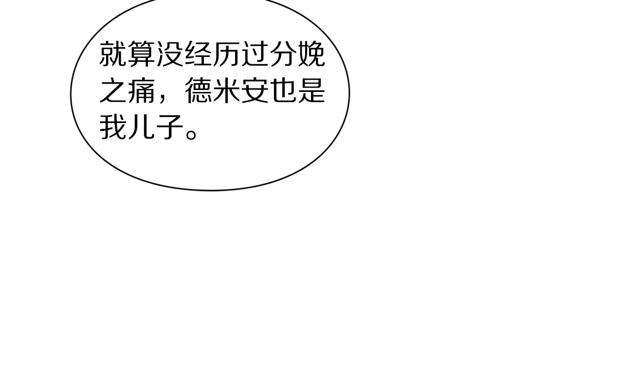 露西亚-攻略公爵计划韩漫全集-第111话 我也很乖巧无删减无遮挡章节图片 