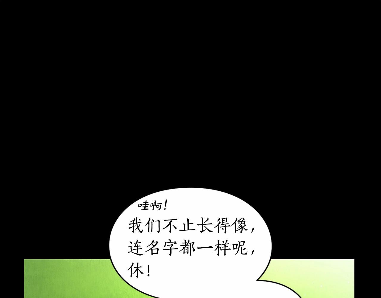 露西亚-攻略公爵计划韩漫全集-第111话 我也很乖巧无删减无遮挡章节图片 