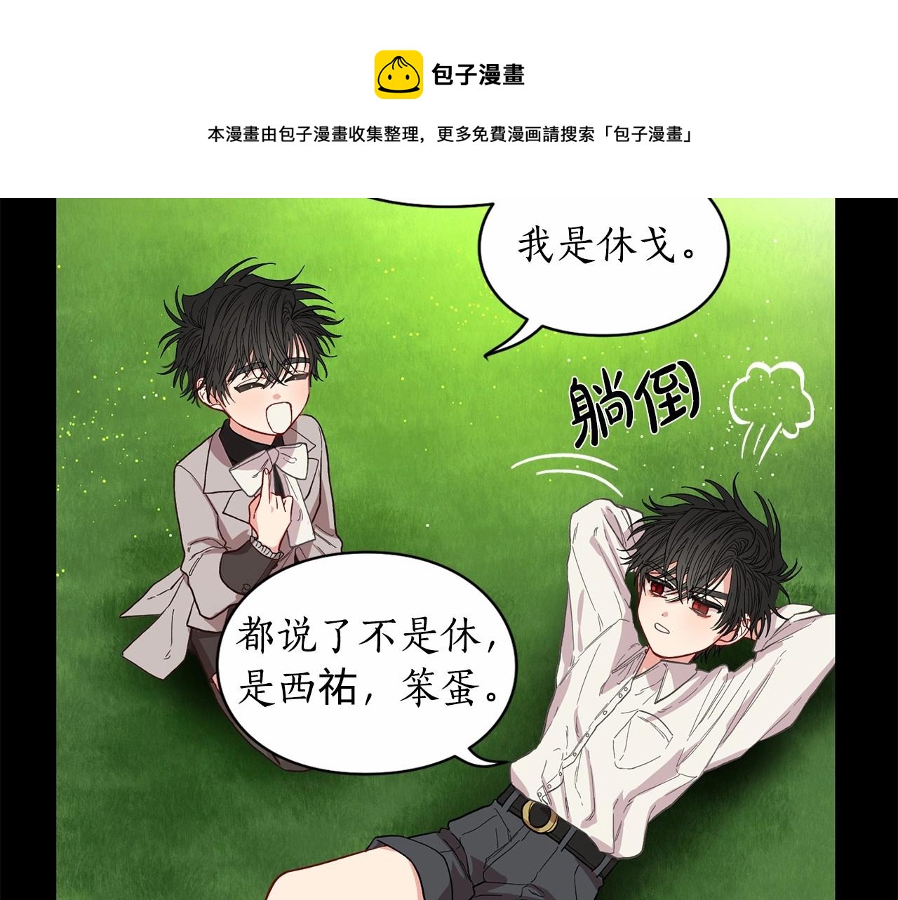 露西亚-攻略公爵计划韩漫全集-第111话 我也很乖巧无删减无遮挡章节图片 