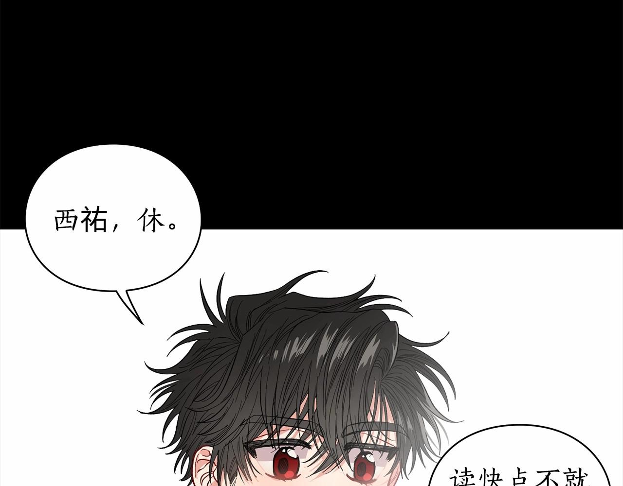 露西亚-攻略公爵计划韩漫全集-第111话 我也很乖巧无删减无遮挡章节图片 