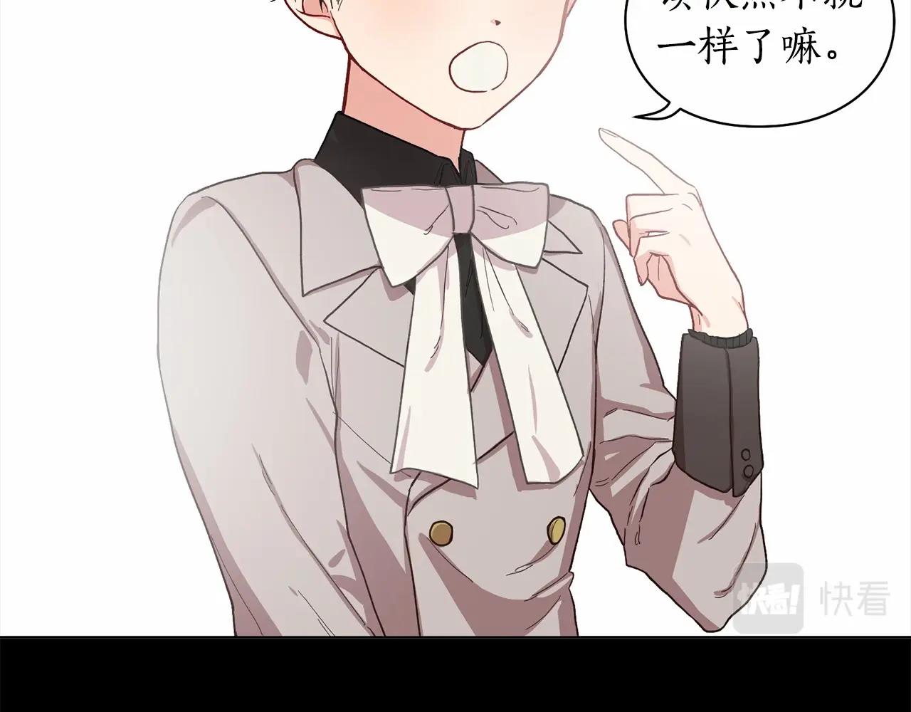 露西亚-攻略公爵计划韩漫全集-第111话 我也很乖巧无删减无遮挡章节图片 