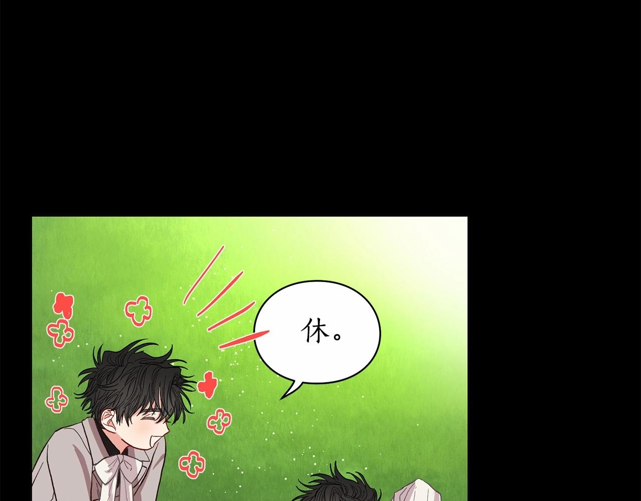 露西亚-攻略公爵计划韩漫全集-第111话 我也很乖巧无删减无遮挡章节图片 