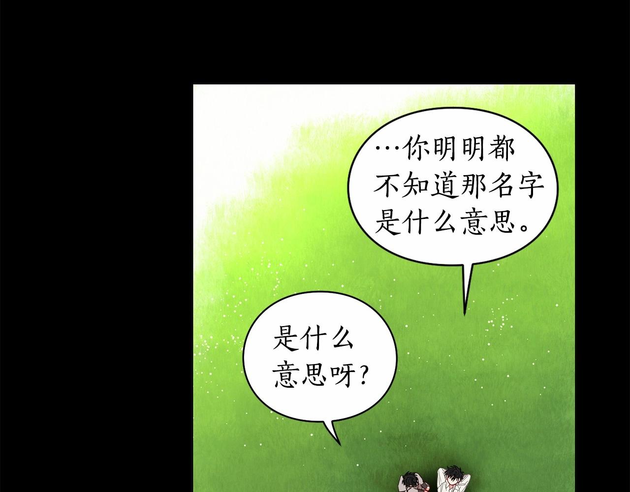 露西亚-攻略公爵计划韩漫全集-第111话 我也很乖巧无删减无遮挡章节图片 
