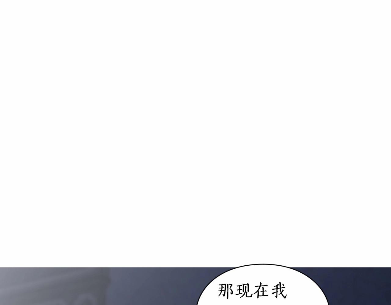 露西亚-攻略公爵计划韩漫全集-第111话 我也很乖巧无删减无遮挡章节图片 