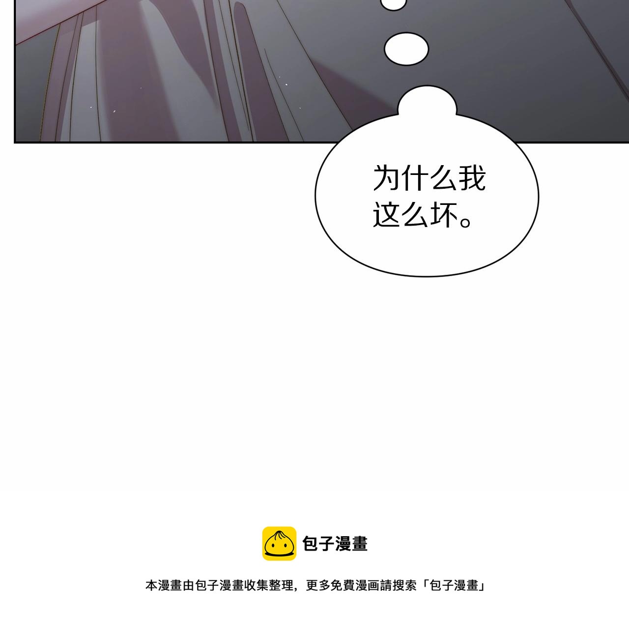 露西亚-攻略公爵计划韩漫全集-第111话 我也很乖巧无删减无遮挡章节图片 