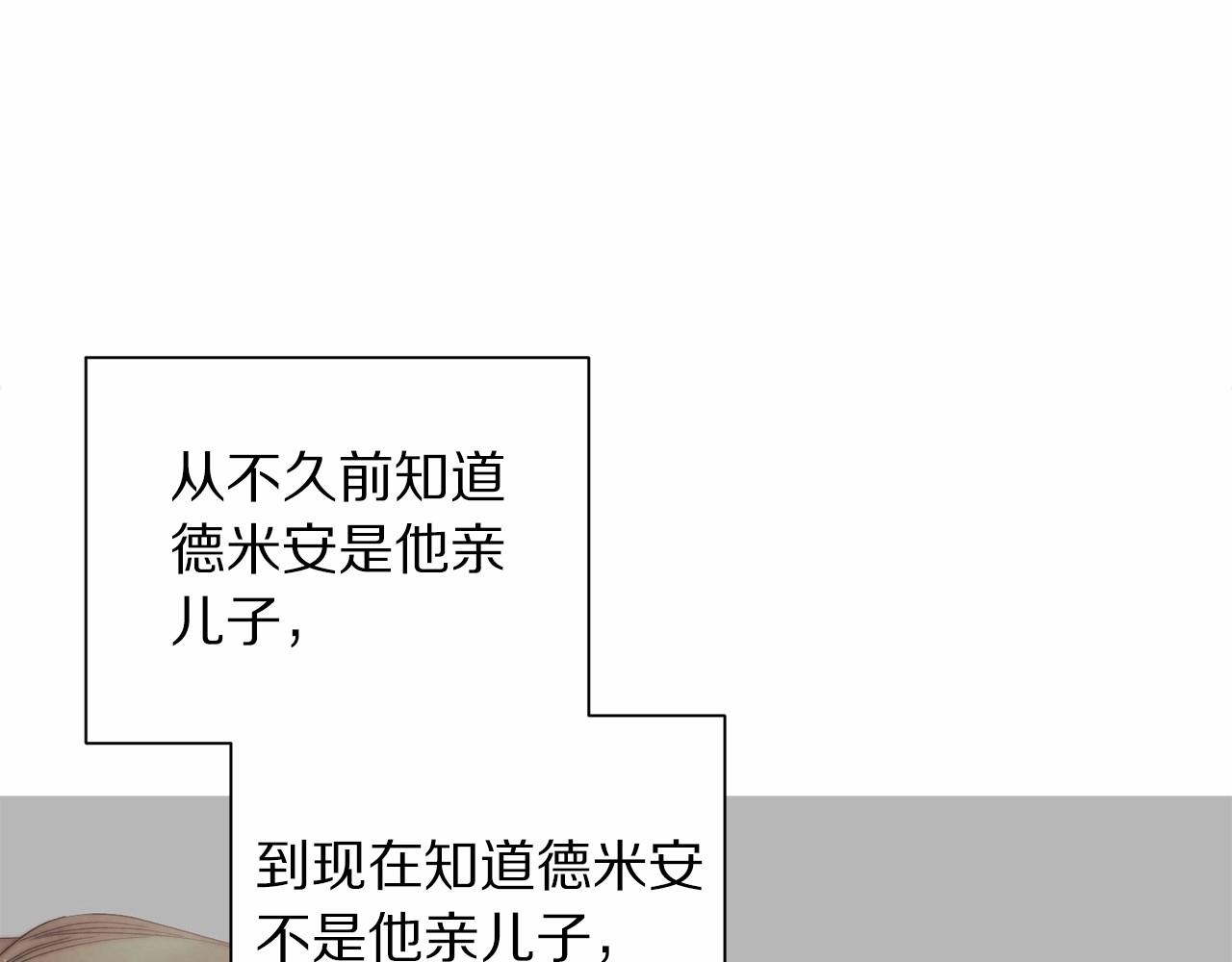 露西亚-攻略公爵计划韩漫全集-第111话 我也很乖巧无删减无遮挡章节图片 