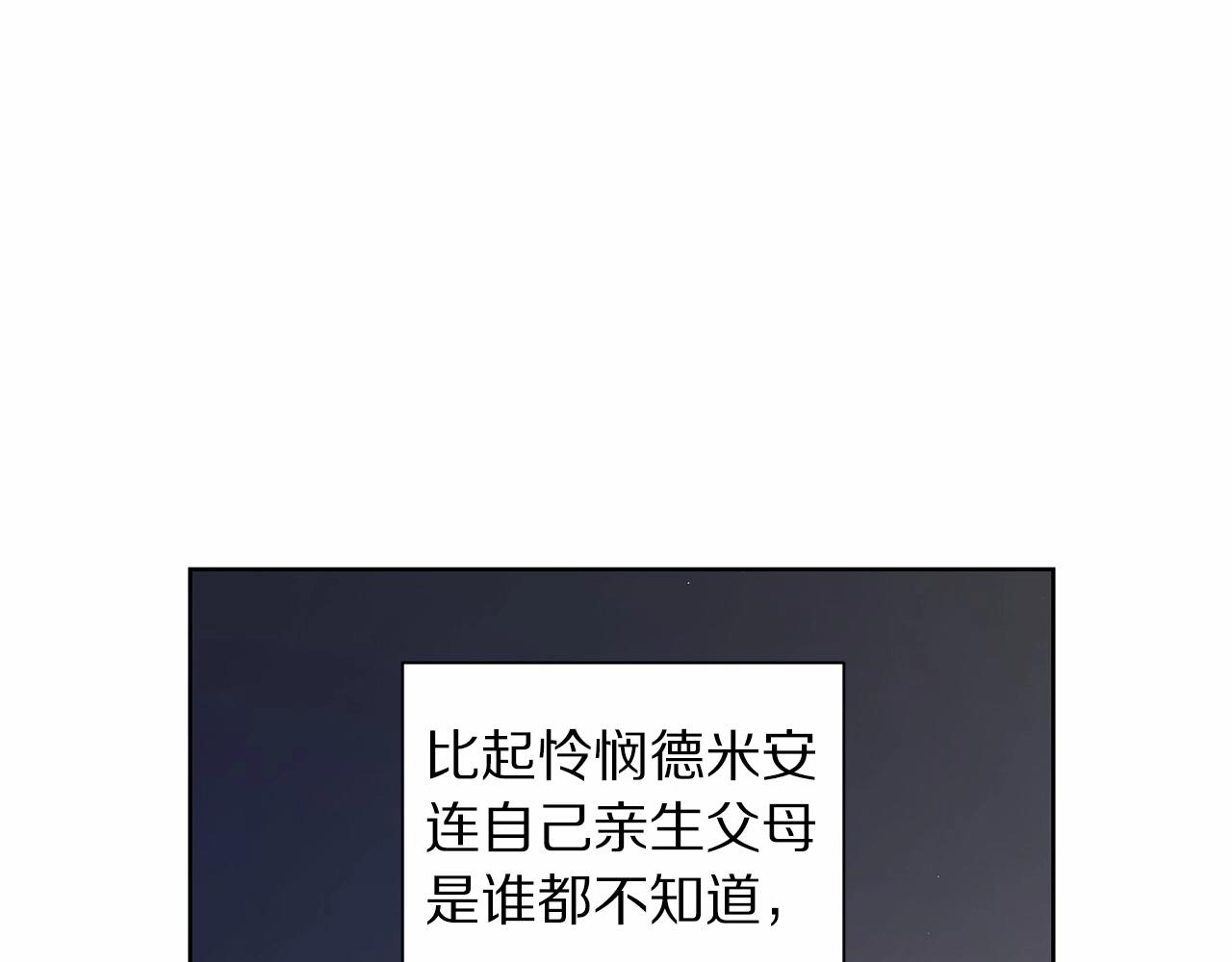露西亚-攻略公爵计划韩漫全集-第111话 我也很乖巧无删减无遮挡章节图片 