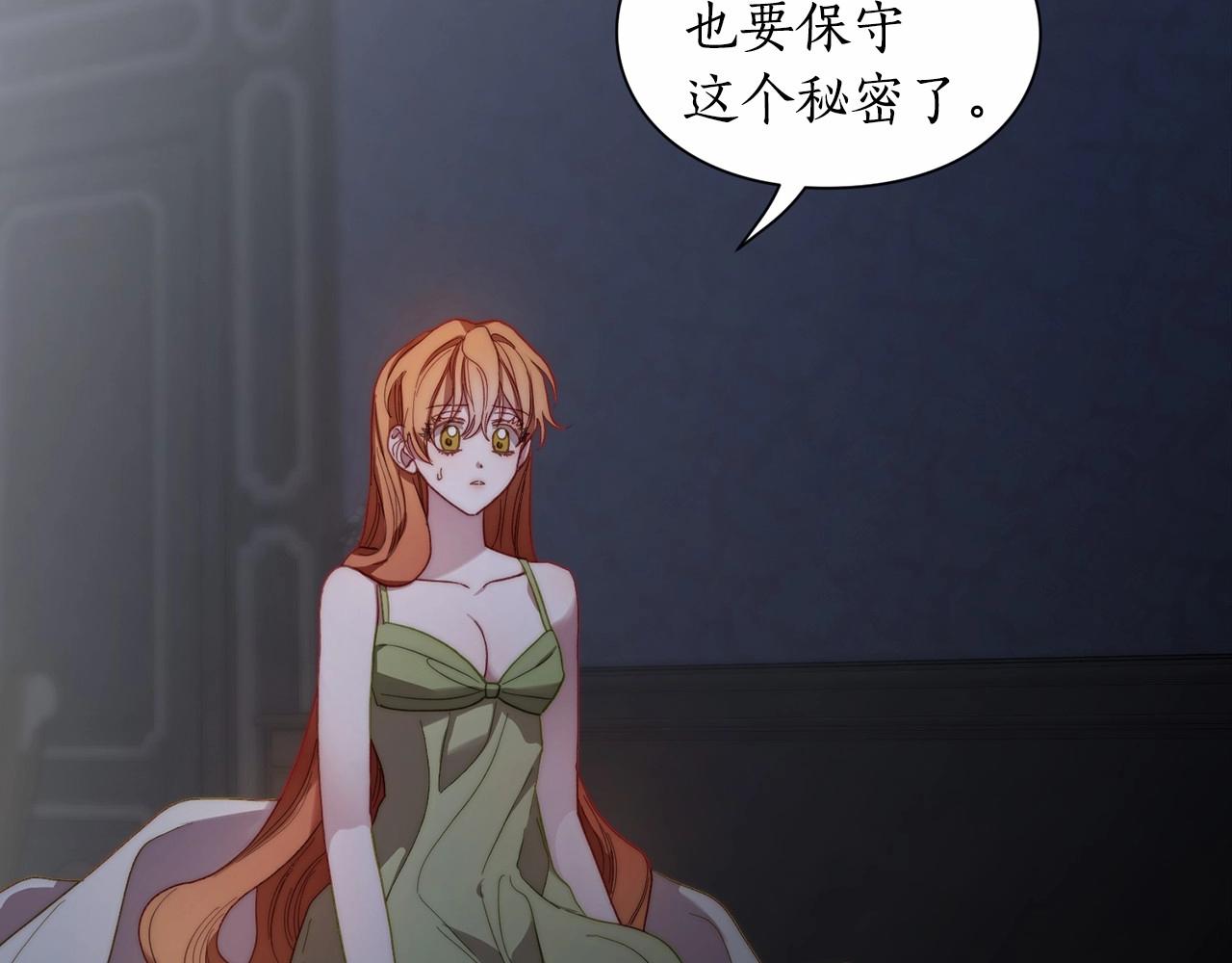 露西亚-攻略公爵计划韩漫全集-第111话 我也很乖巧无删减无遮挡章节图片 