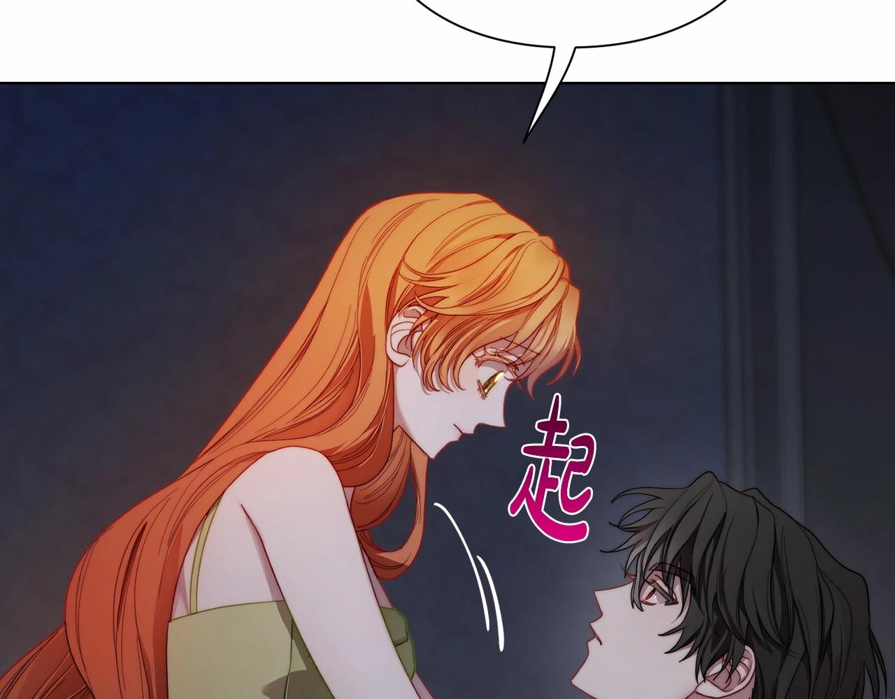 露西亚-攻略公爵计划韩漫全集-第111话 我也很乖巧无删减无遮挡章节图片 