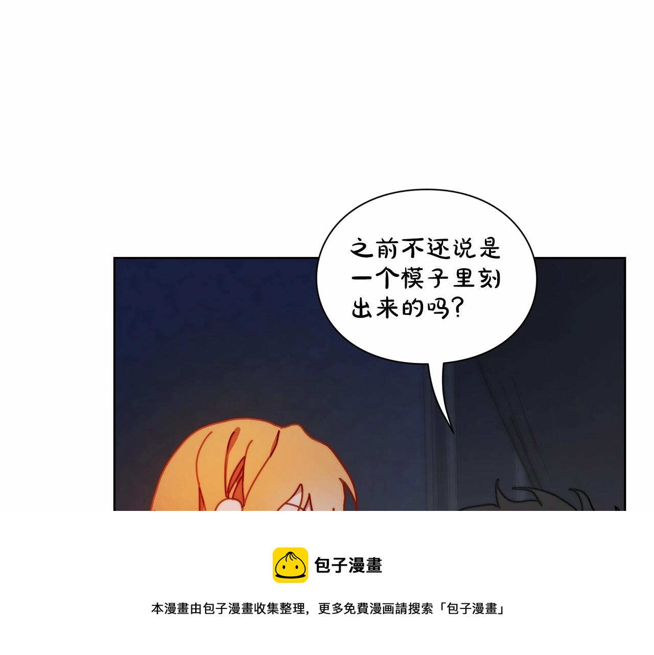 露西亚-攻略公爵计划韩漫全集-第111话 我也很乖巧无删减无遮挡章节图片 