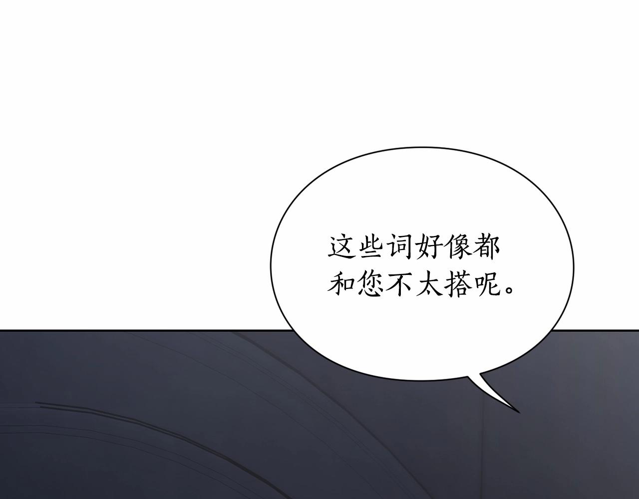 露西亚-攻略公爵计划韩漫全集-第111话 我也很乖巧无删减无遮挡章节图片 