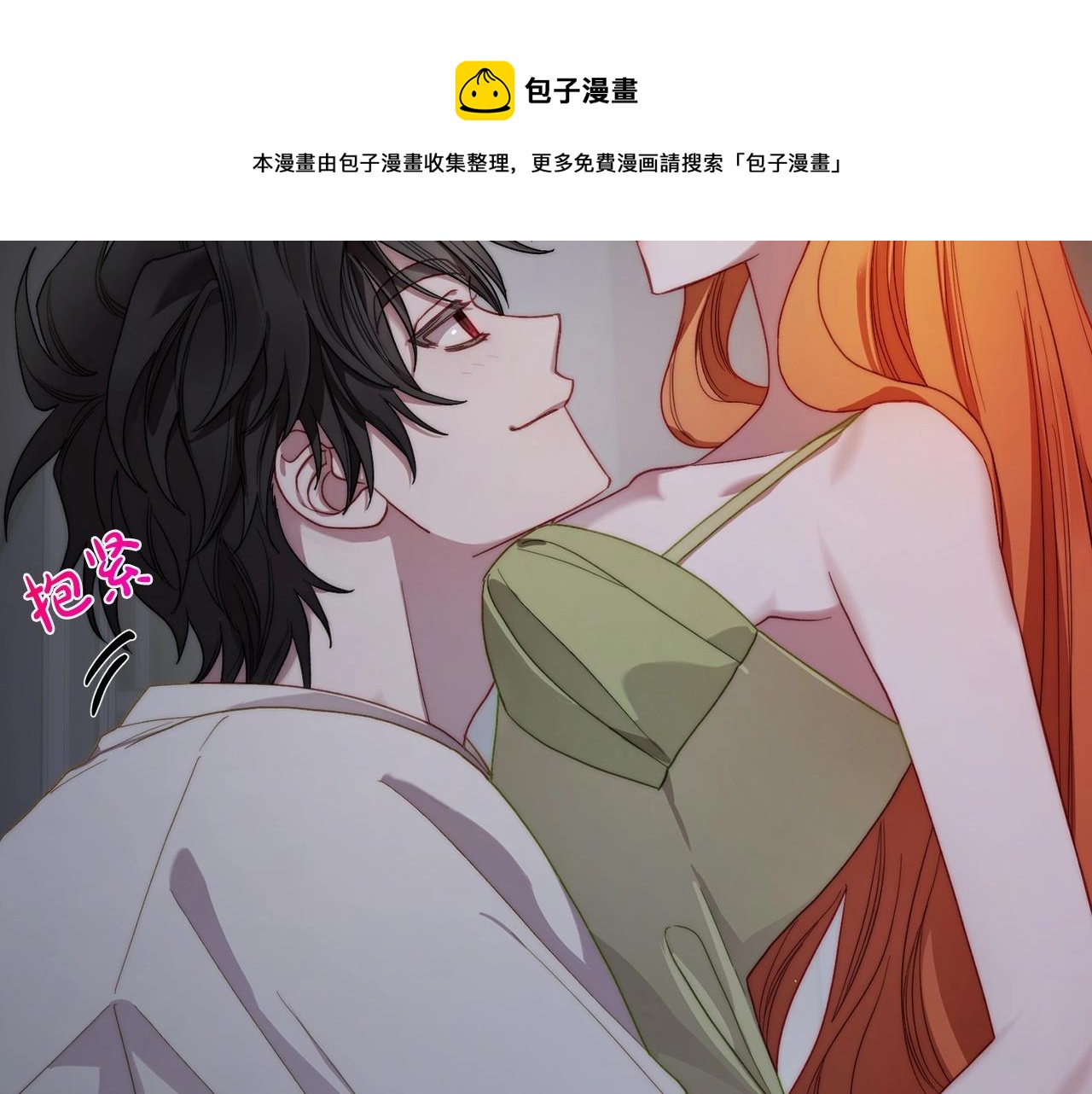 露西亚-攻略公爵计划韩漫全集-第111话 我也很乖巧无删减无遮挡章节图片 