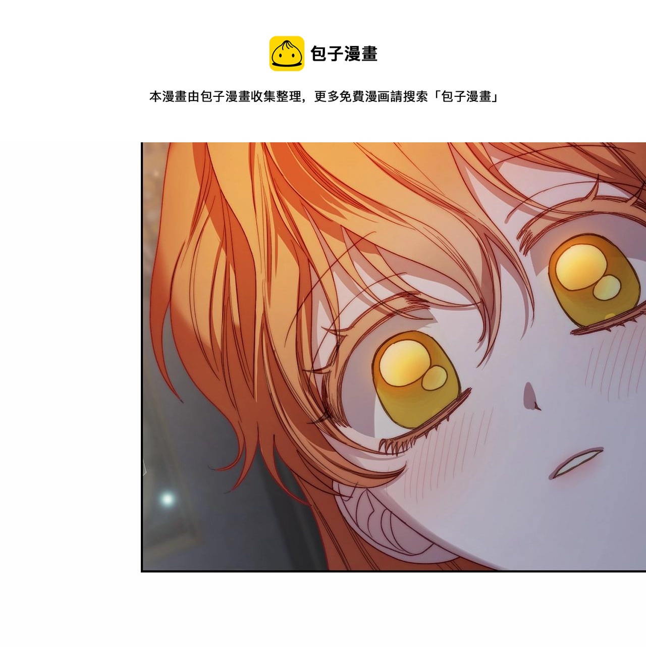 露西亚-攻略公爵计划韩漫全集-第111话 我也很乖巧无删减无遮挡章节图片 