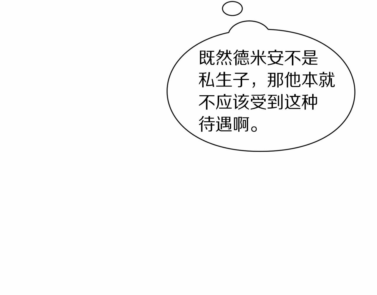 露西亚-攻略公爵计划韩漫全集-第111话 我也很乖巧无删减无遮挡章节图片 